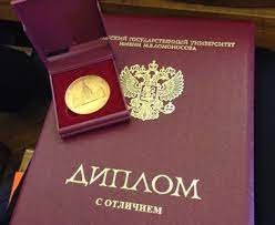 Купить диплом государственного образца ГОЗНАК шаги, советы и особенности Купить диплом государственного образца ГОЗНАК шаги, советы и особенности