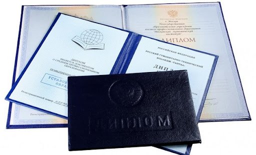 Купить диплом нужного Вуза Санкт-Петербурга -526387982 Купить диплом нужного Вуза Санкт-Петербурга -526387982