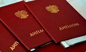 Купить диплом в Златоусте необходимые шаги, советы и цены Купить диплом в Златоусте необходимые шаги, советы и цены